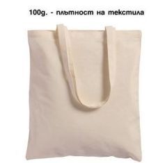 38/42 см. Памучни торбички 100g плътност на текстила натурални с дълги дръжки
